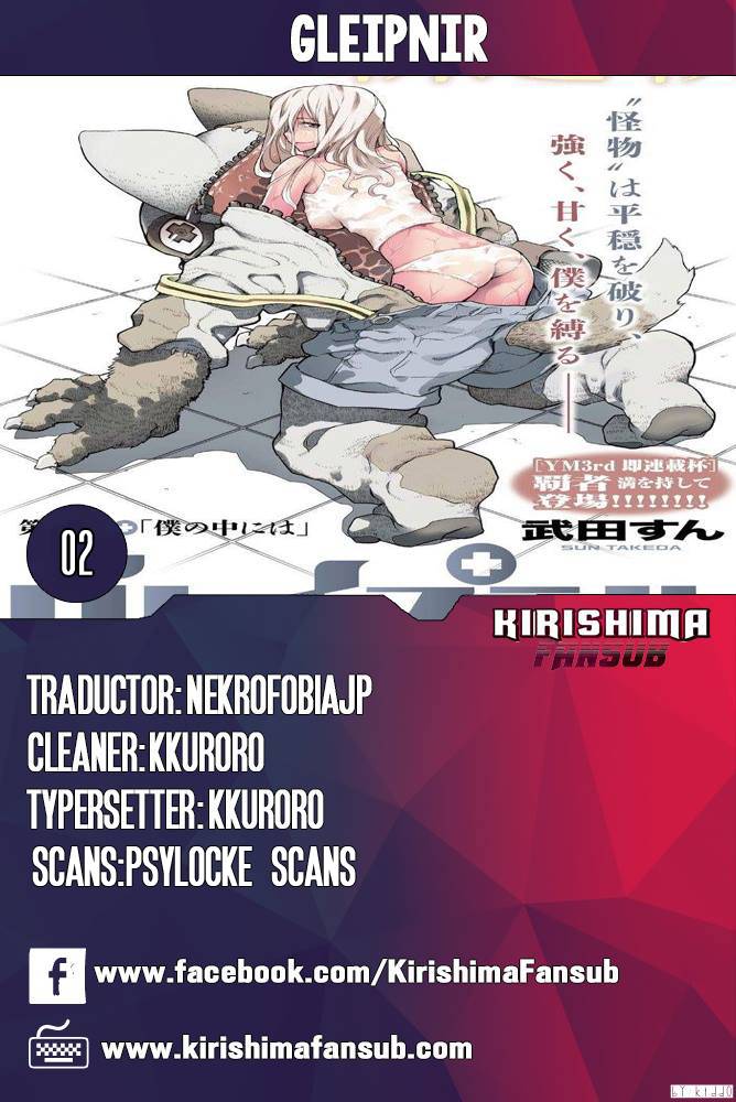 Read Gleipnir (es) Manga Online