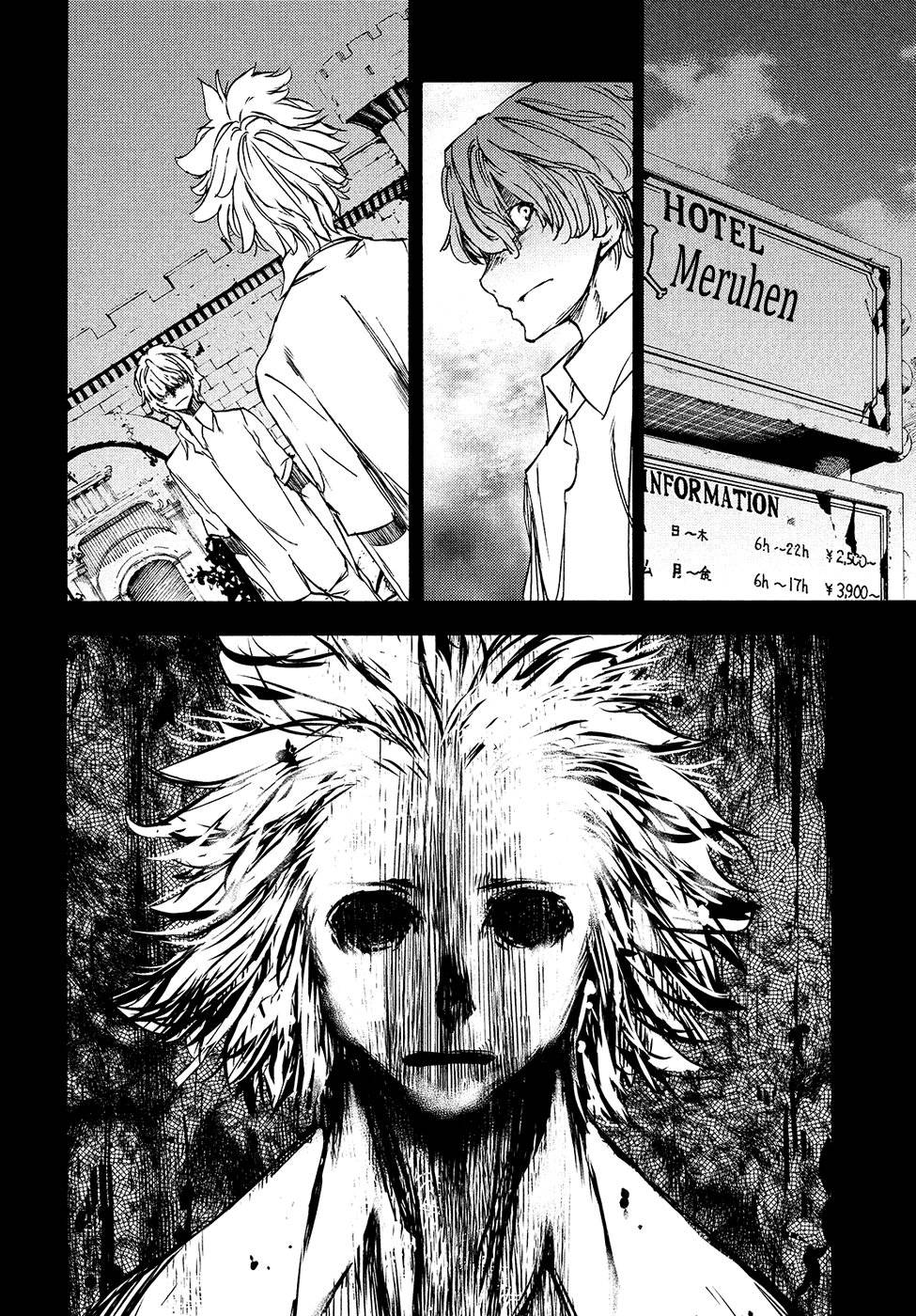 Read Gleipnir (es) Manga Online