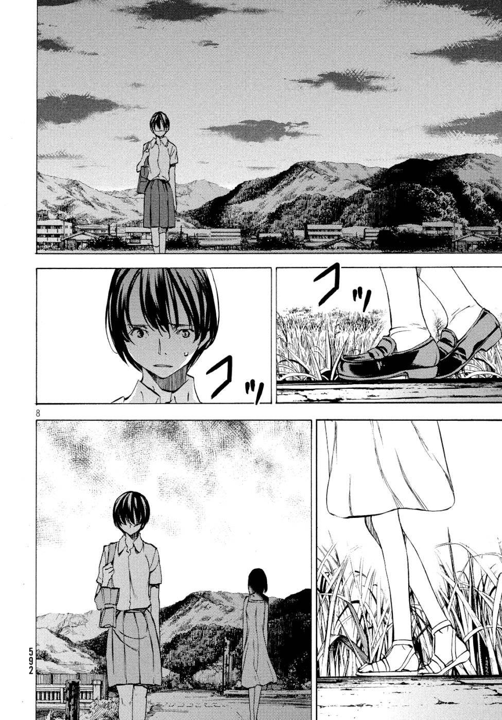 Read Gleipnir (es) Manga Online