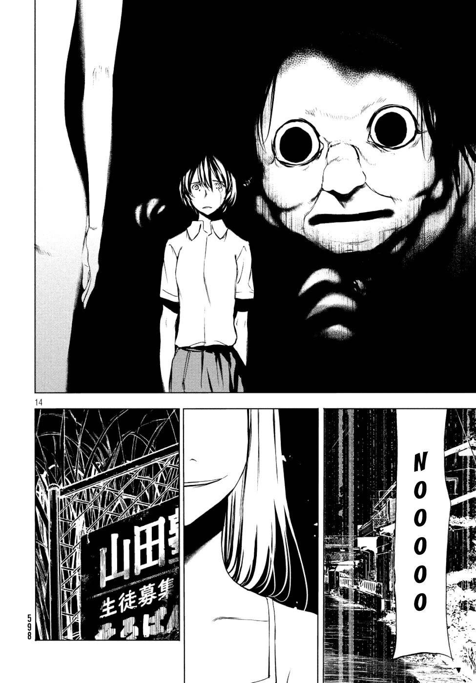 Read Gleipnir (es) Manga Online