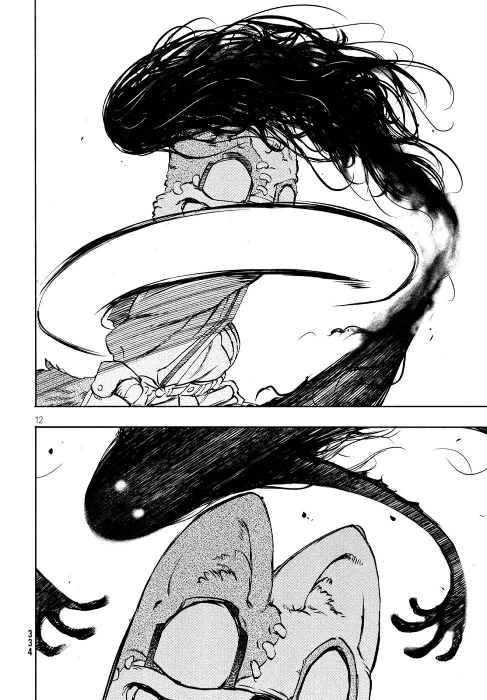 Read Gleipnir (es) Manga Online