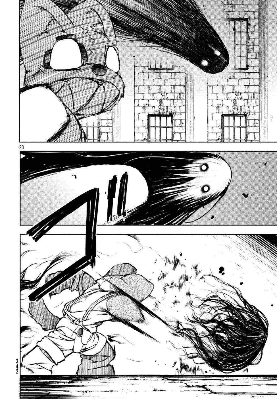 Read Gleipnir (es) Manga Online