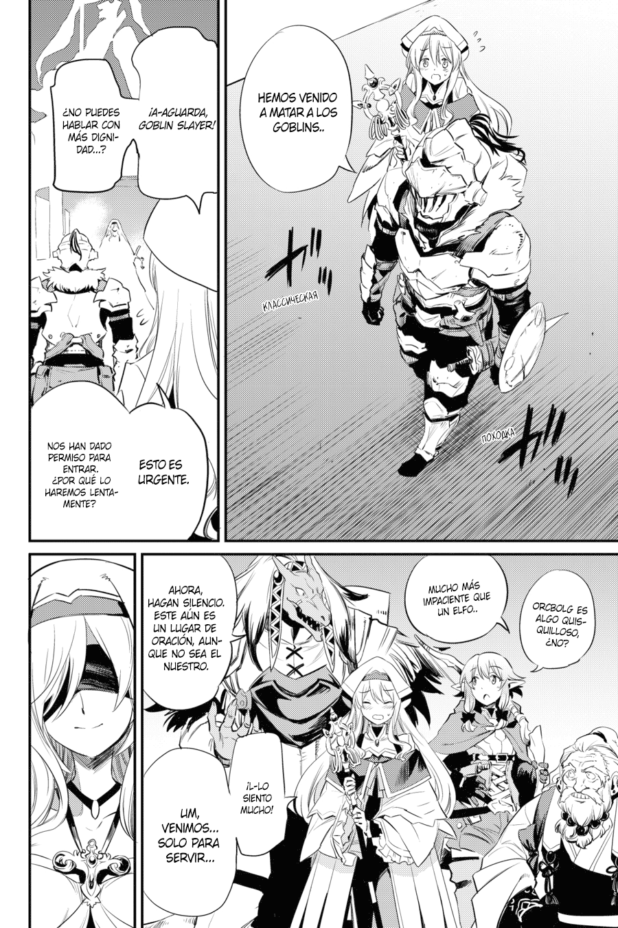 Read Goblin Slayer (es) Manga Online