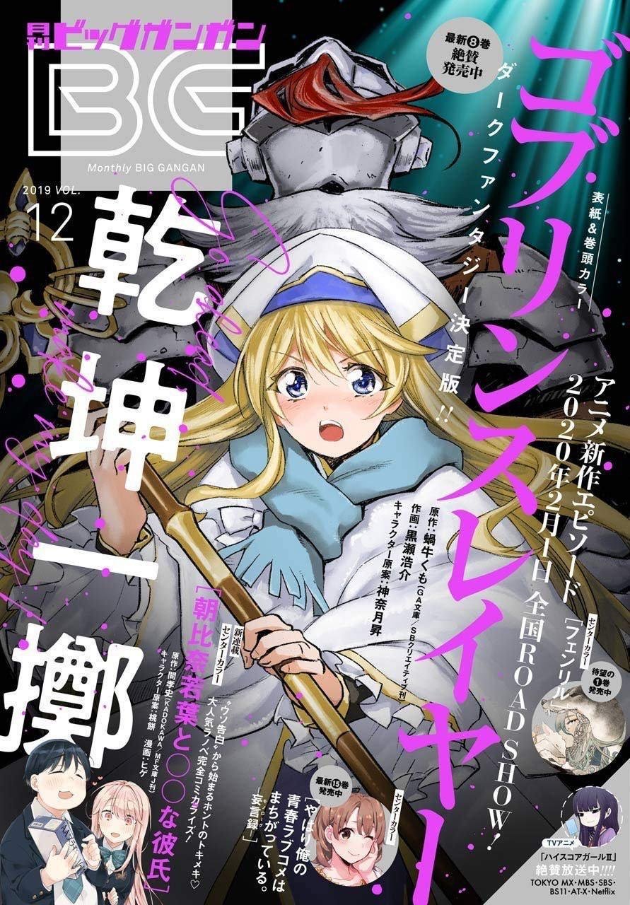 Read Goblin Slayer (es) Manga Online