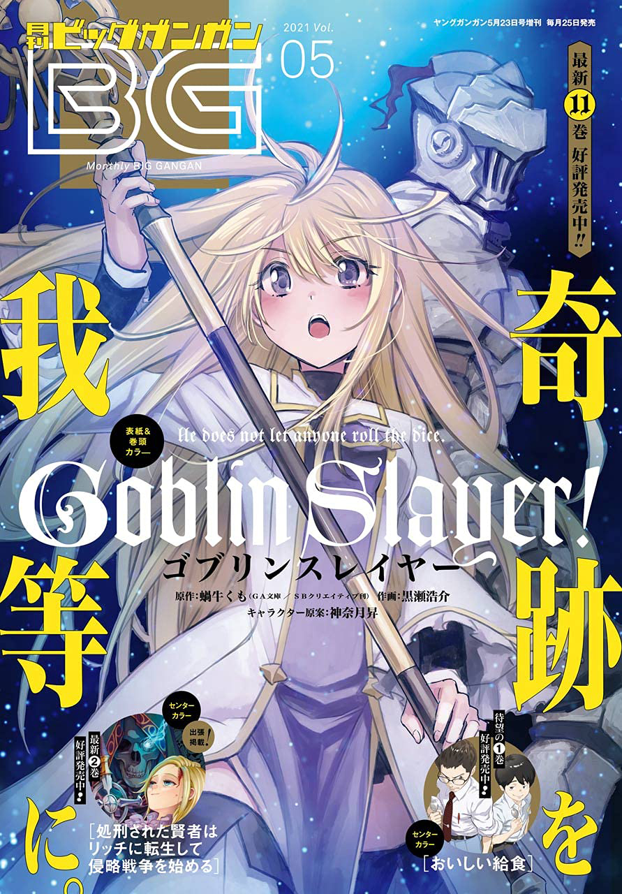 Read Goblin Slayer (es) Manga Online