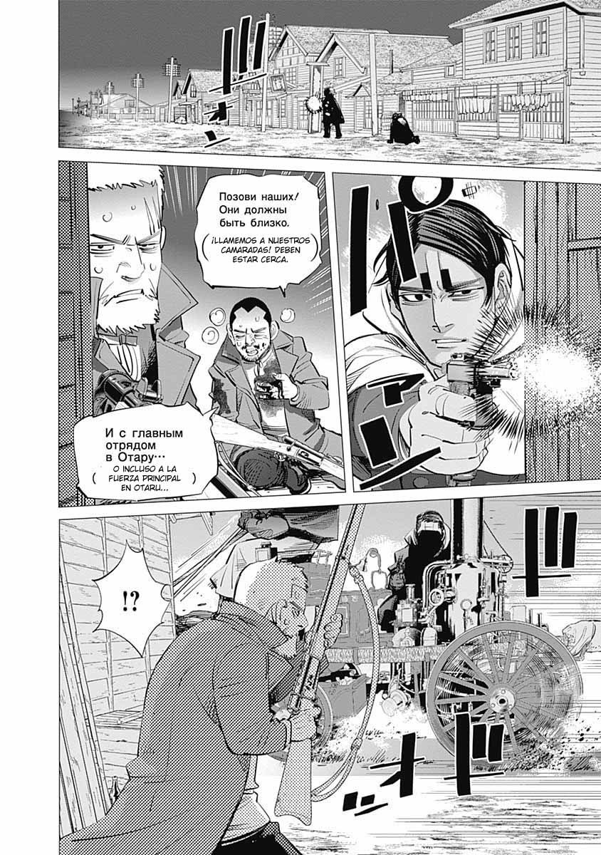 Read Golden Kamuy (es) Manga Online