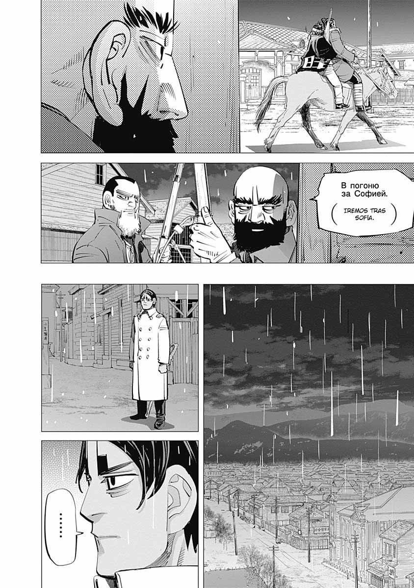 Read Golden Kamuy (es) Manga Online