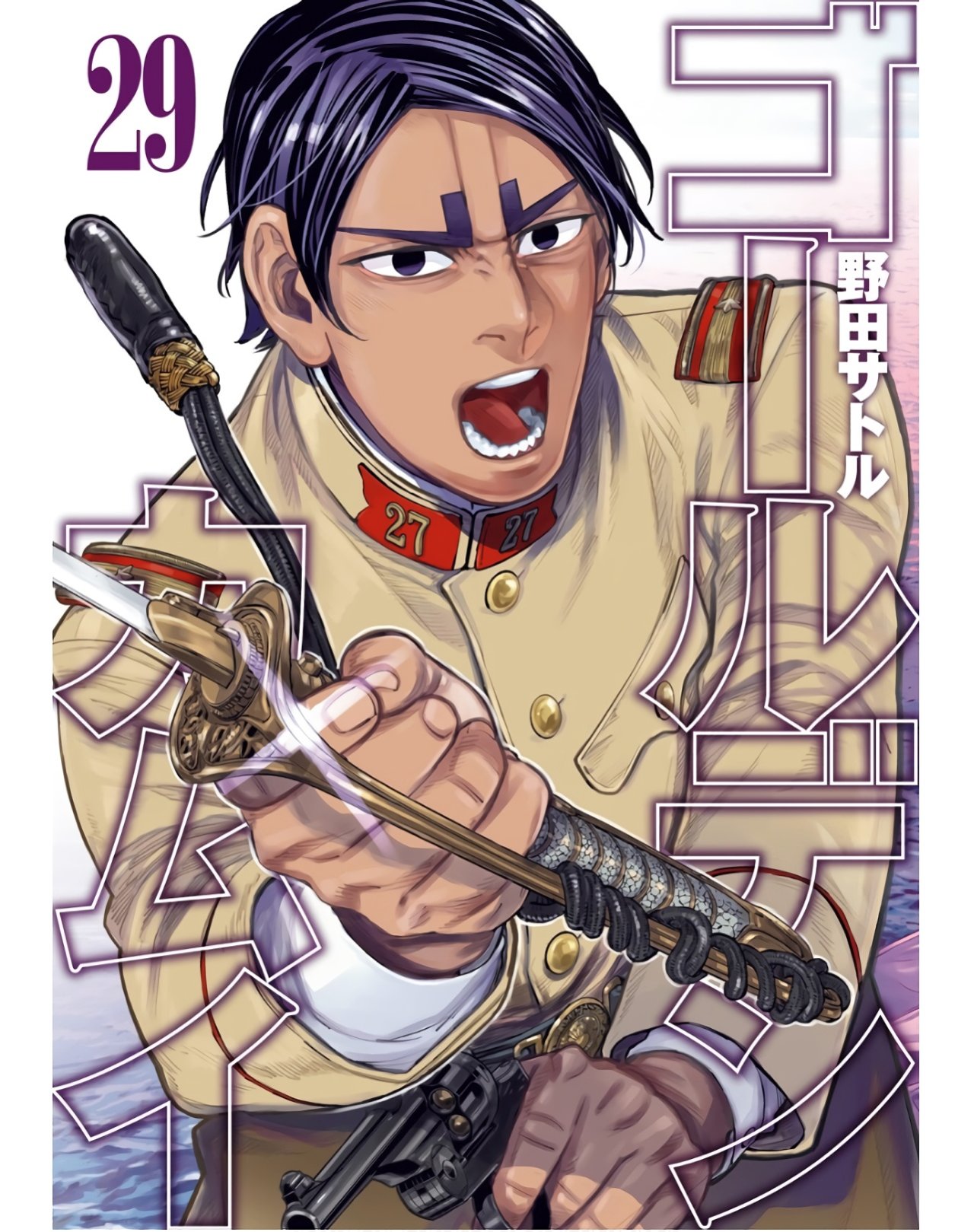 Read Golden Kamuy (es) Manga Online