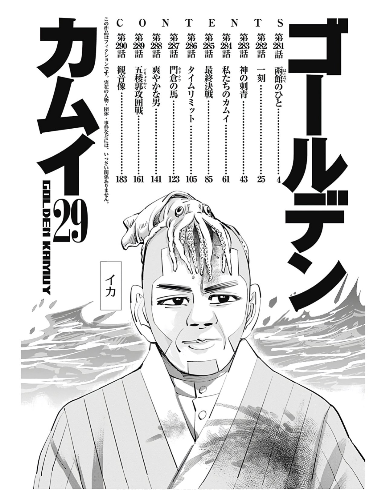 Read Golden Kamuy (es) Manga Online