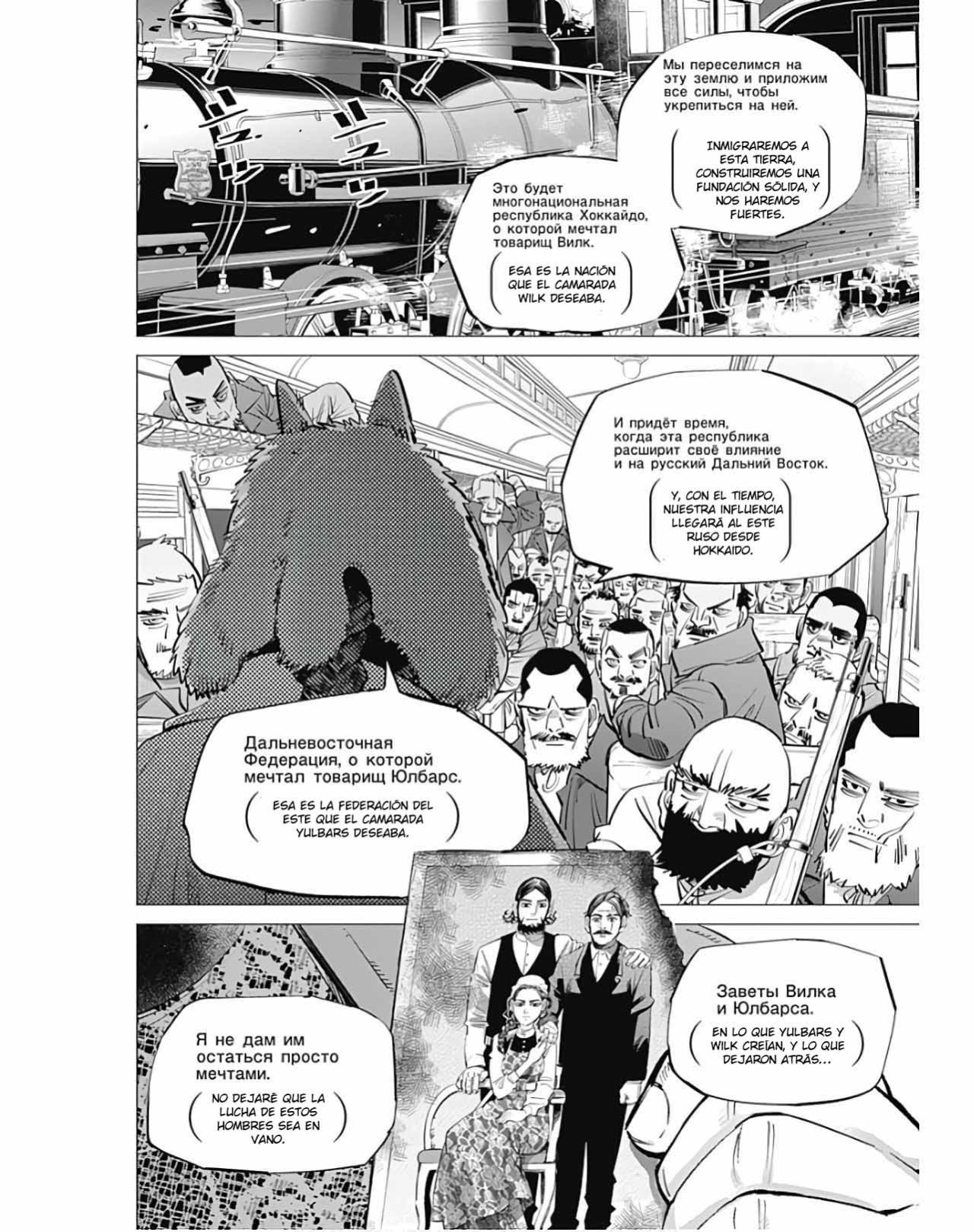 Read Golden Kamuy (es) Manga Online