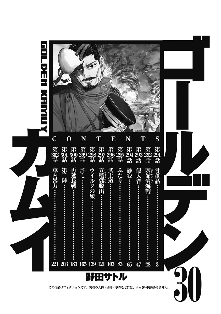 Read Golden Kamuy (es) Manga Online