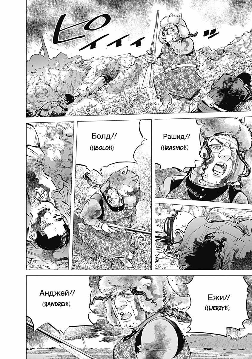 Read Golden Kamuy (es) Manga Online