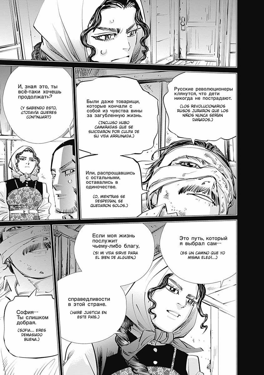 Read Golden Kamuy (es) Manga Online
