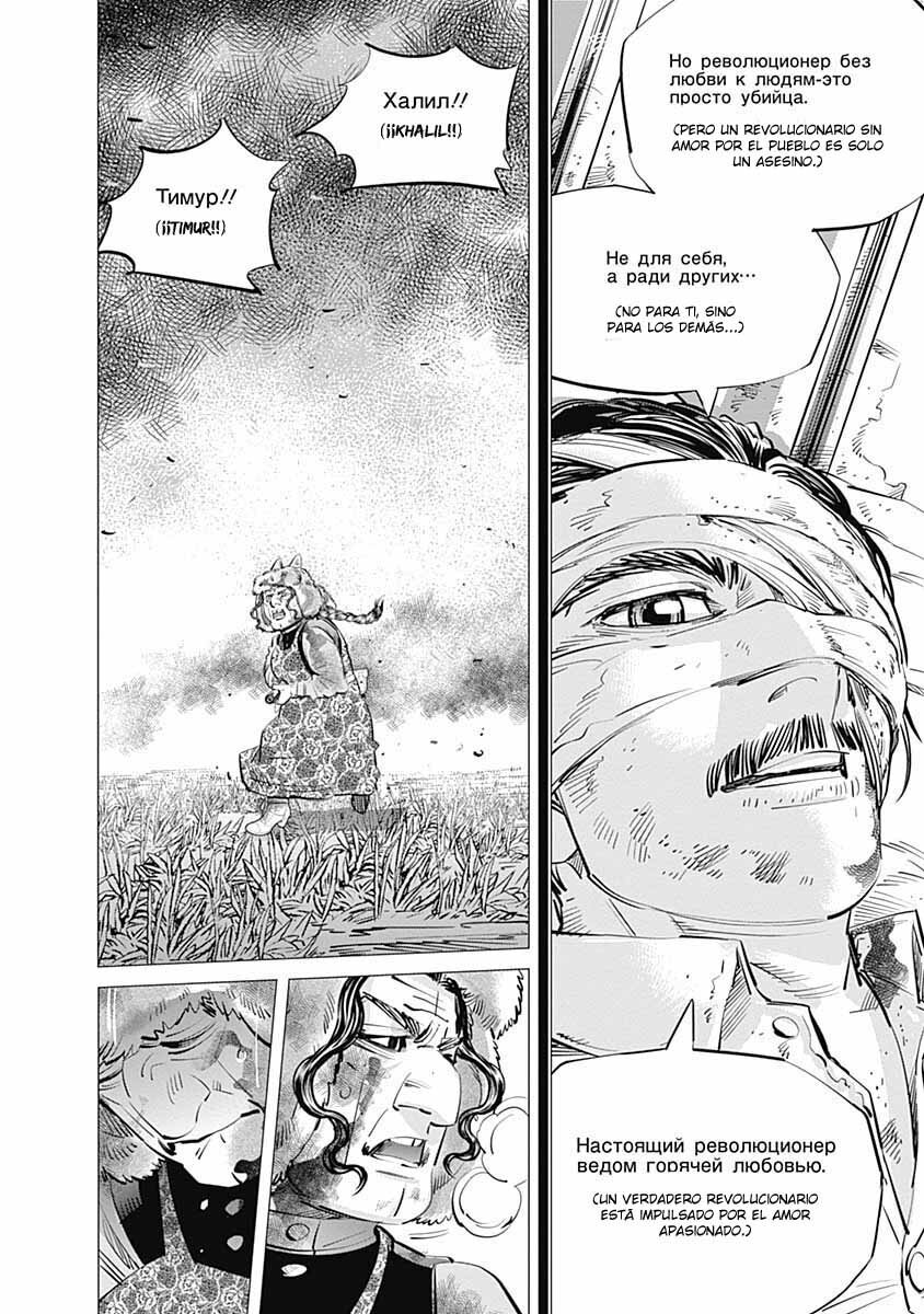 Read Golden Kamuy (es) Manga Online