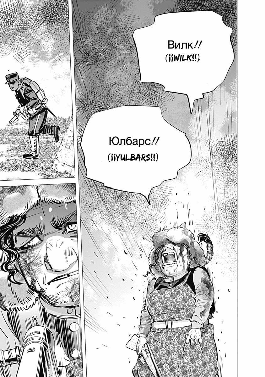 Read Golden Kamuy (es) Manga Online