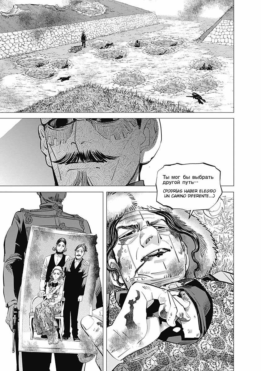 Read Golden Kamuy (es) Manga Online