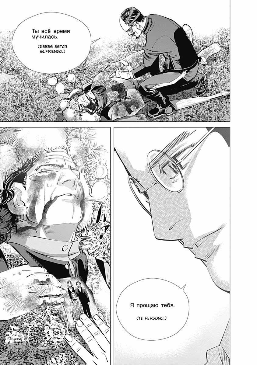 Read Golden Kamuy (es) Manga Online