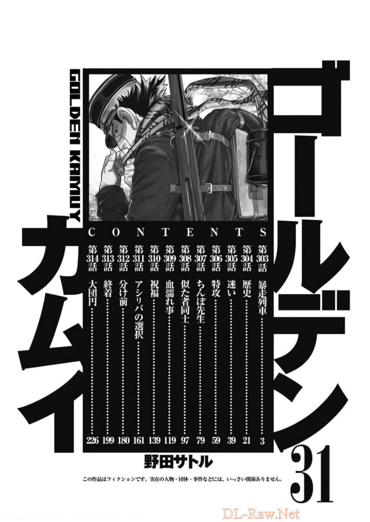 Read Golden Kamuy (es) Manga Online