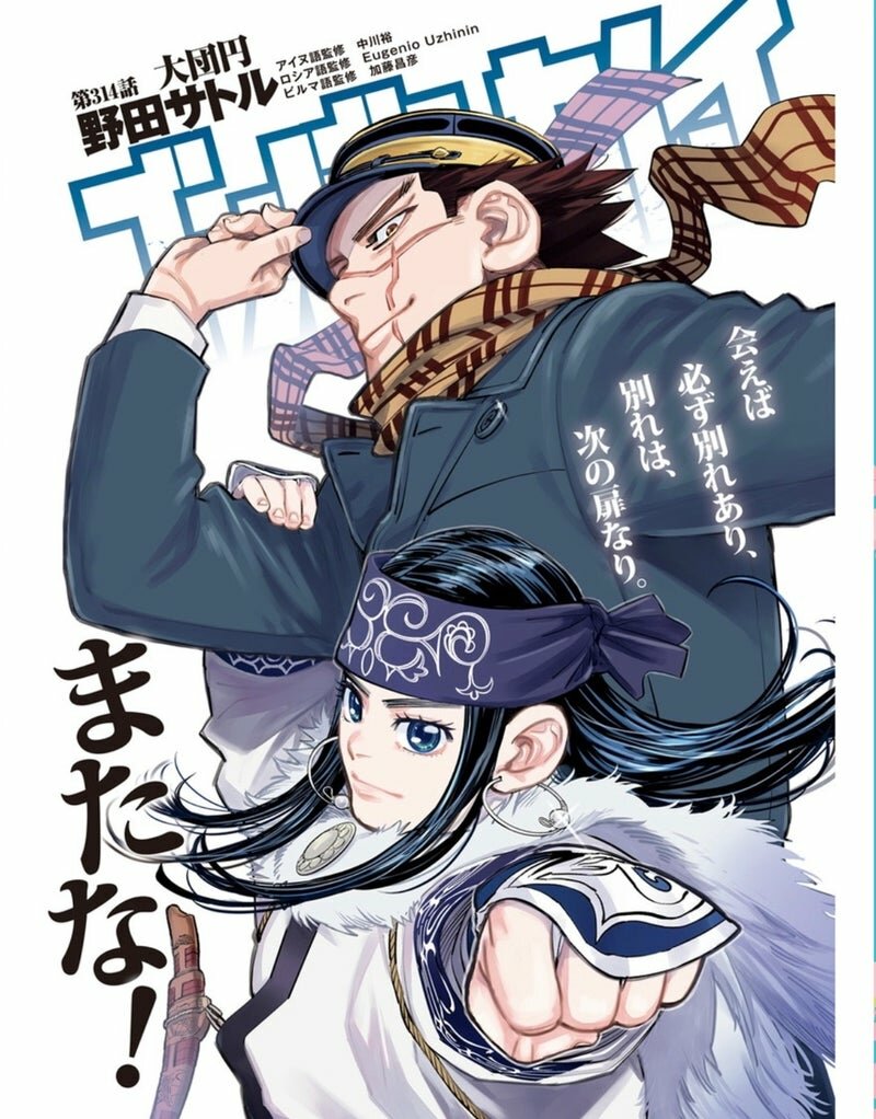 Read Golden Kamuy (es) Manga Online