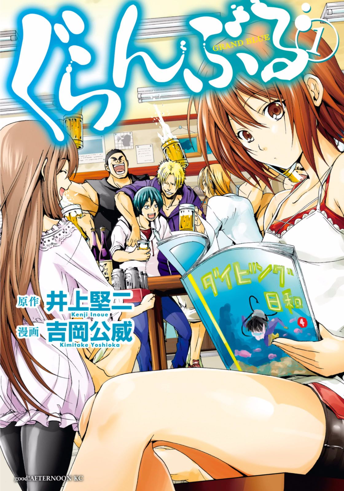 Read Grand Blue (es) Manga Online