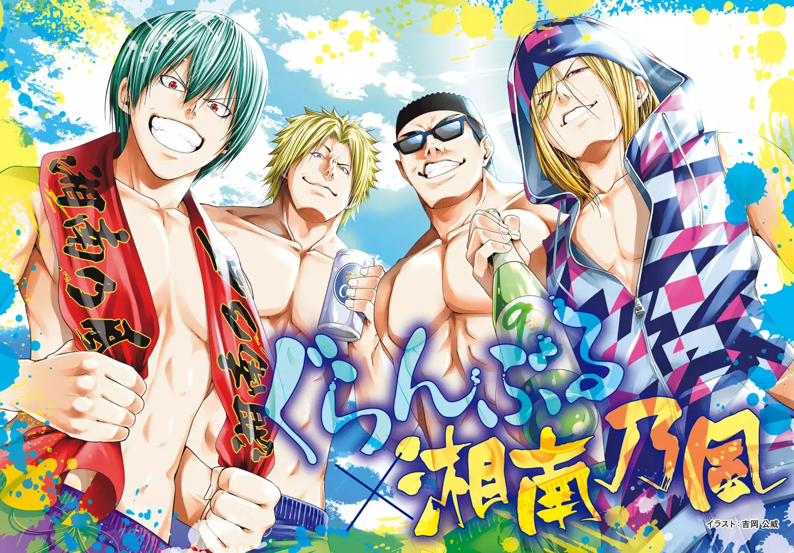 Read Grand Blue (es) Manga Online
