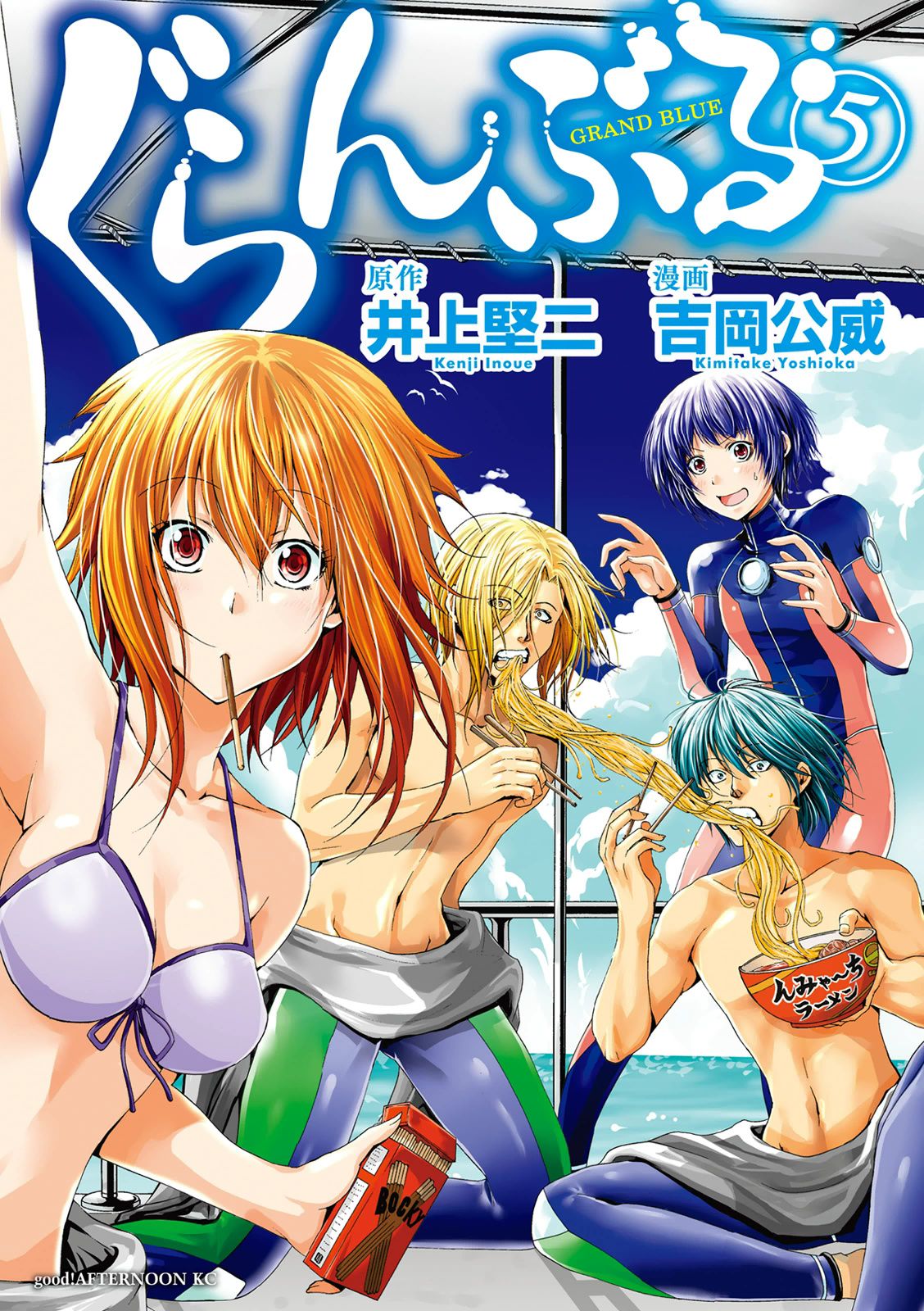 Read Grand Blue (es) Manga Online