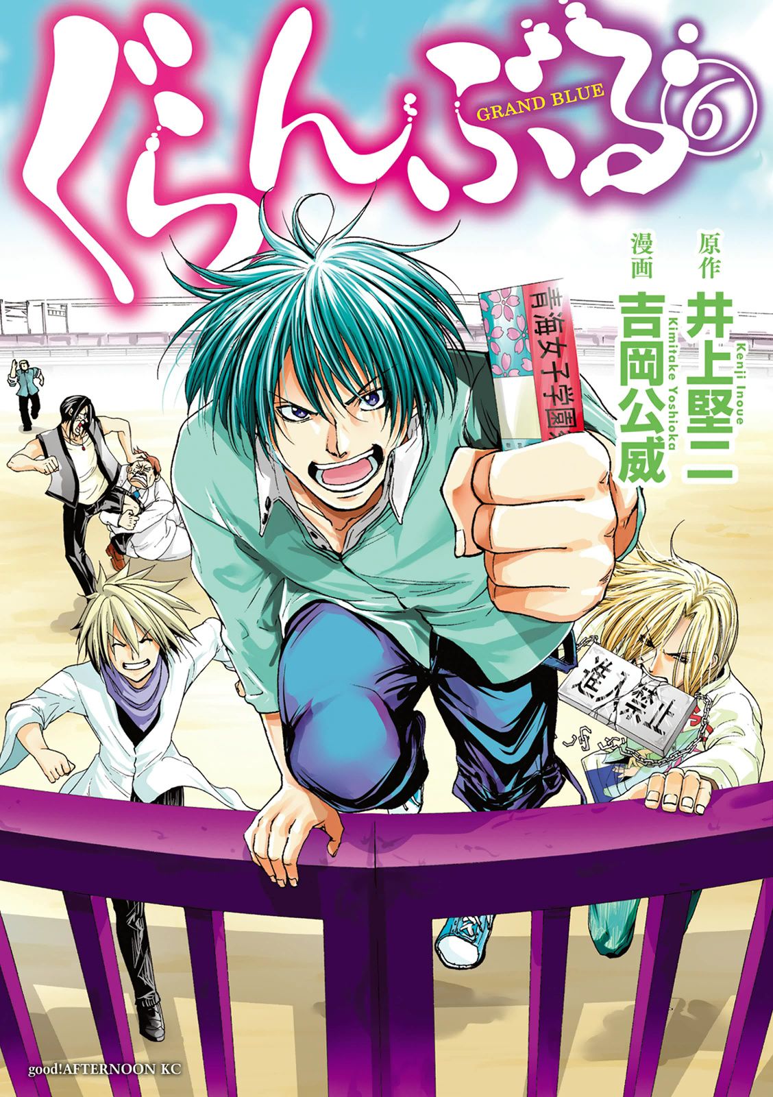 Read Grand Blue (es) Manga Online