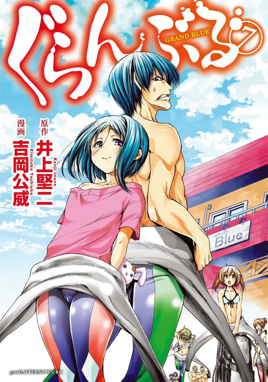 Read Grand Blue (es) Manga Online