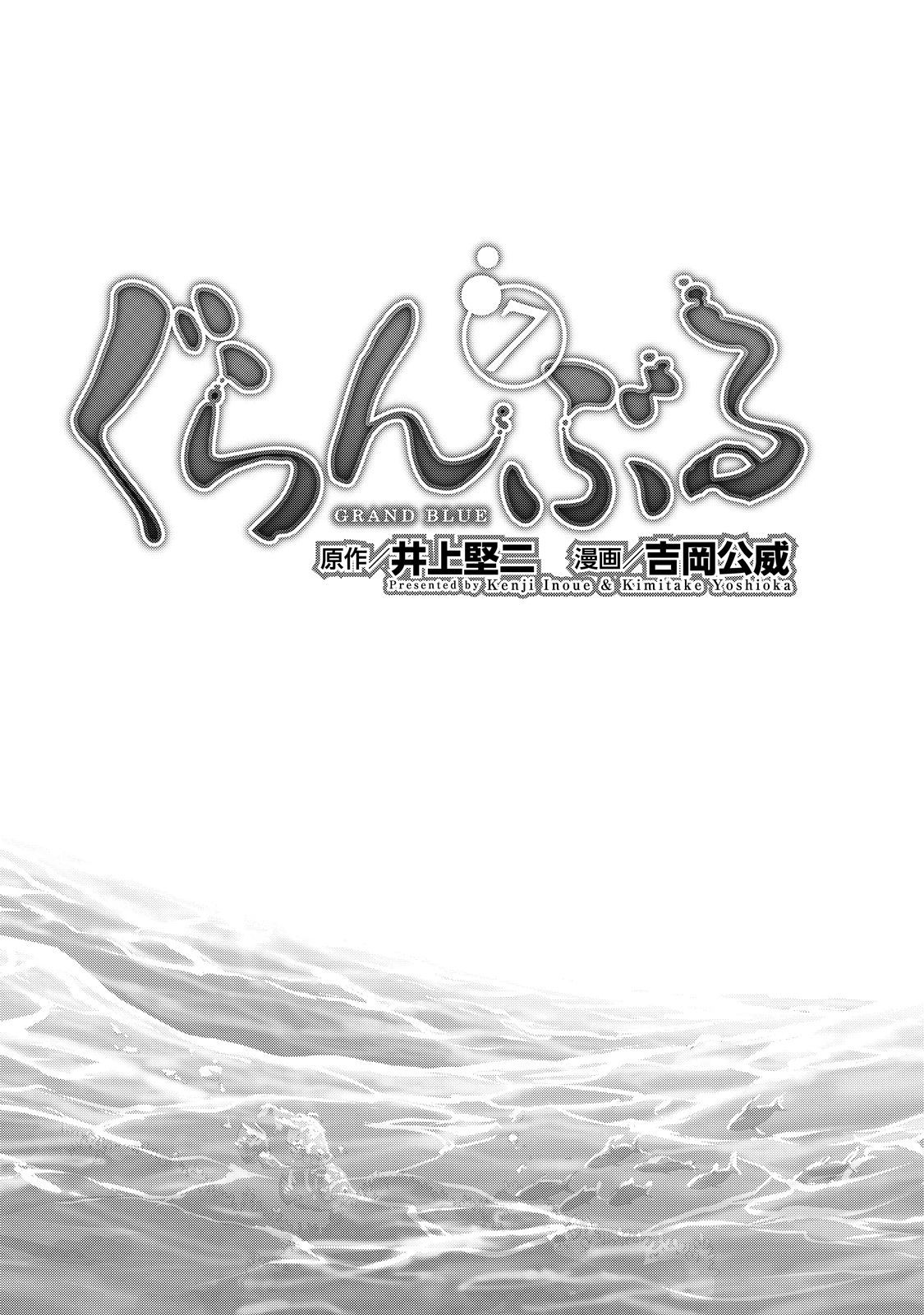 Read Grand Blue (es) Manga Online