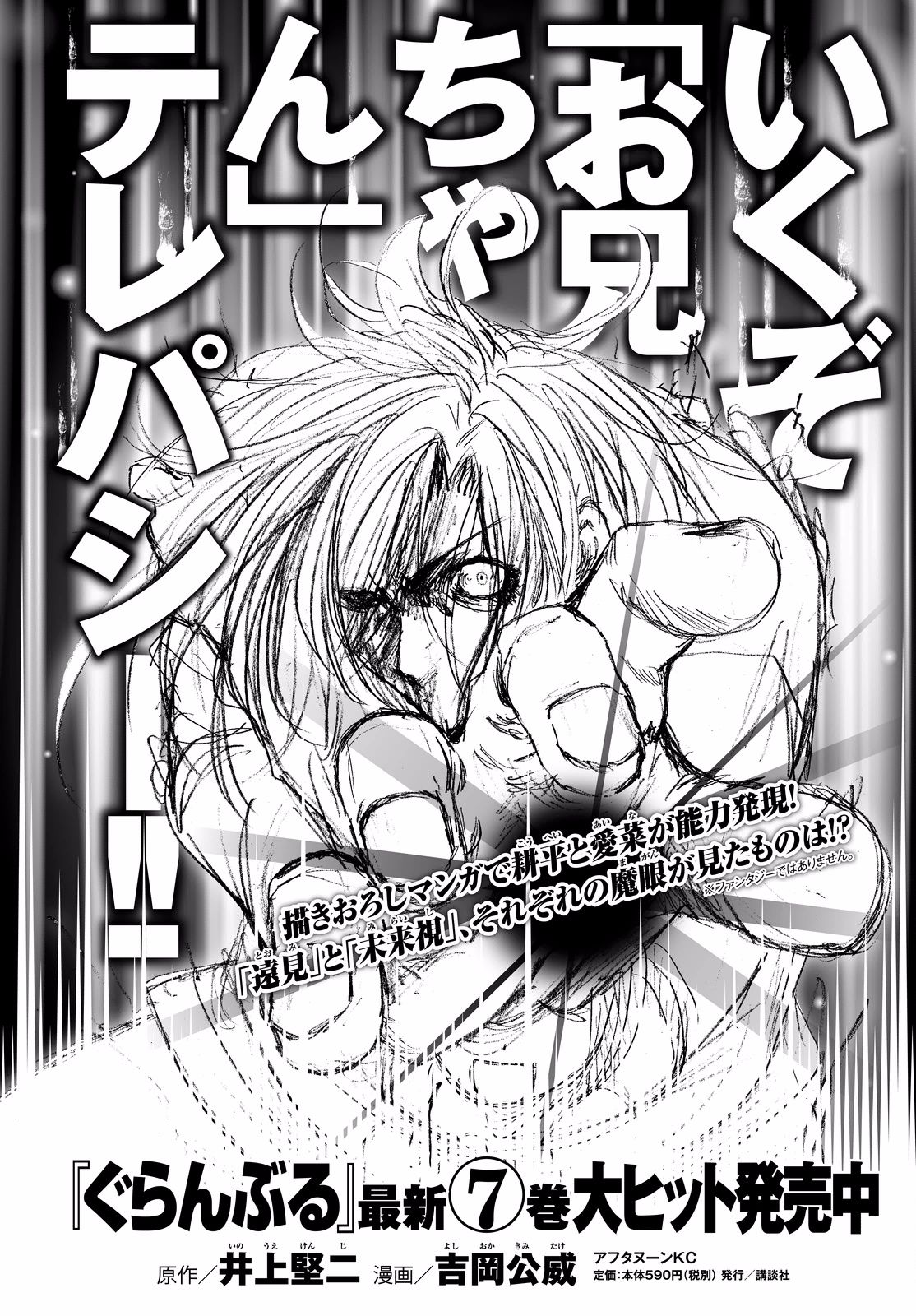 Read Grand Blue (es) Manga Online