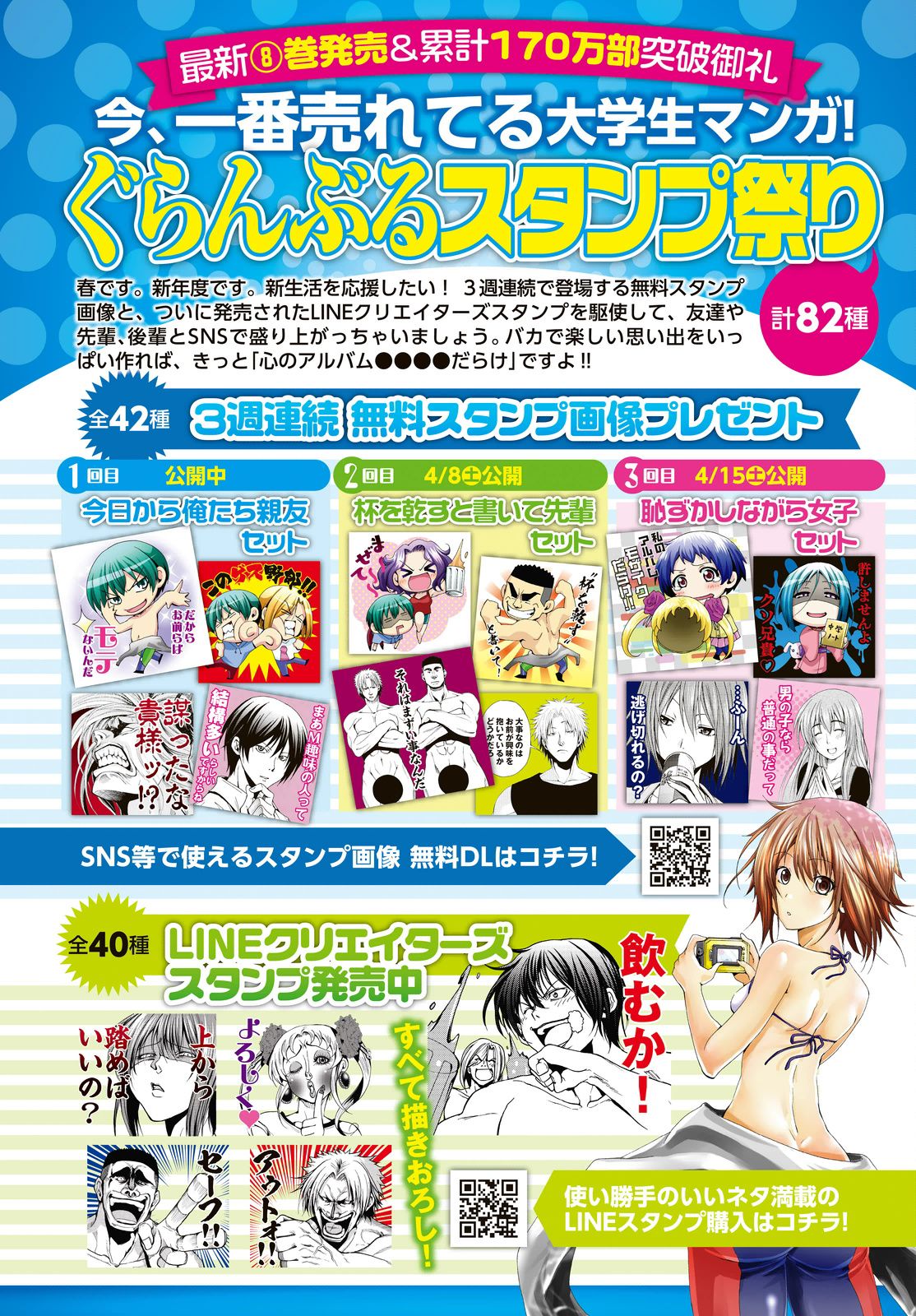 Read Grand Blue (es) Manga Online