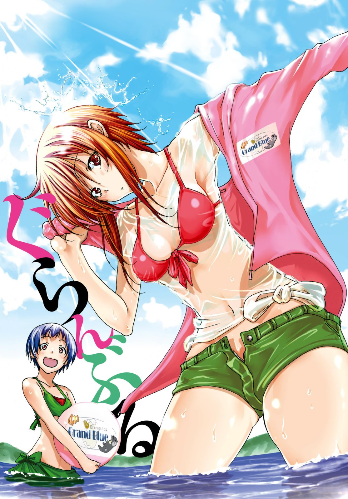 Read Grand Blue (es) Manga Online