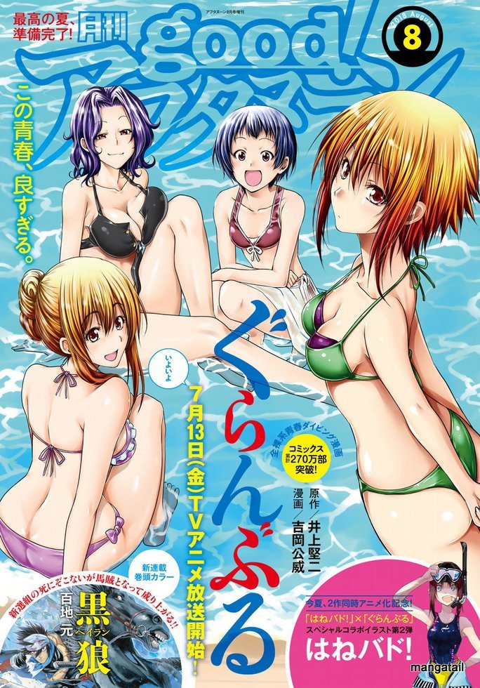 Read Grand Blue (es) Manga Online