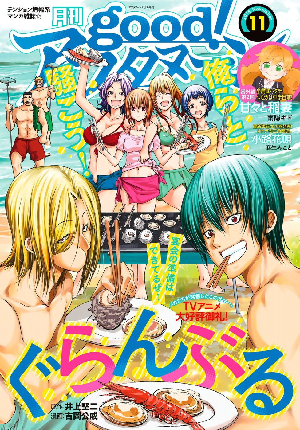 Read Grand Blue (es) Manga Online