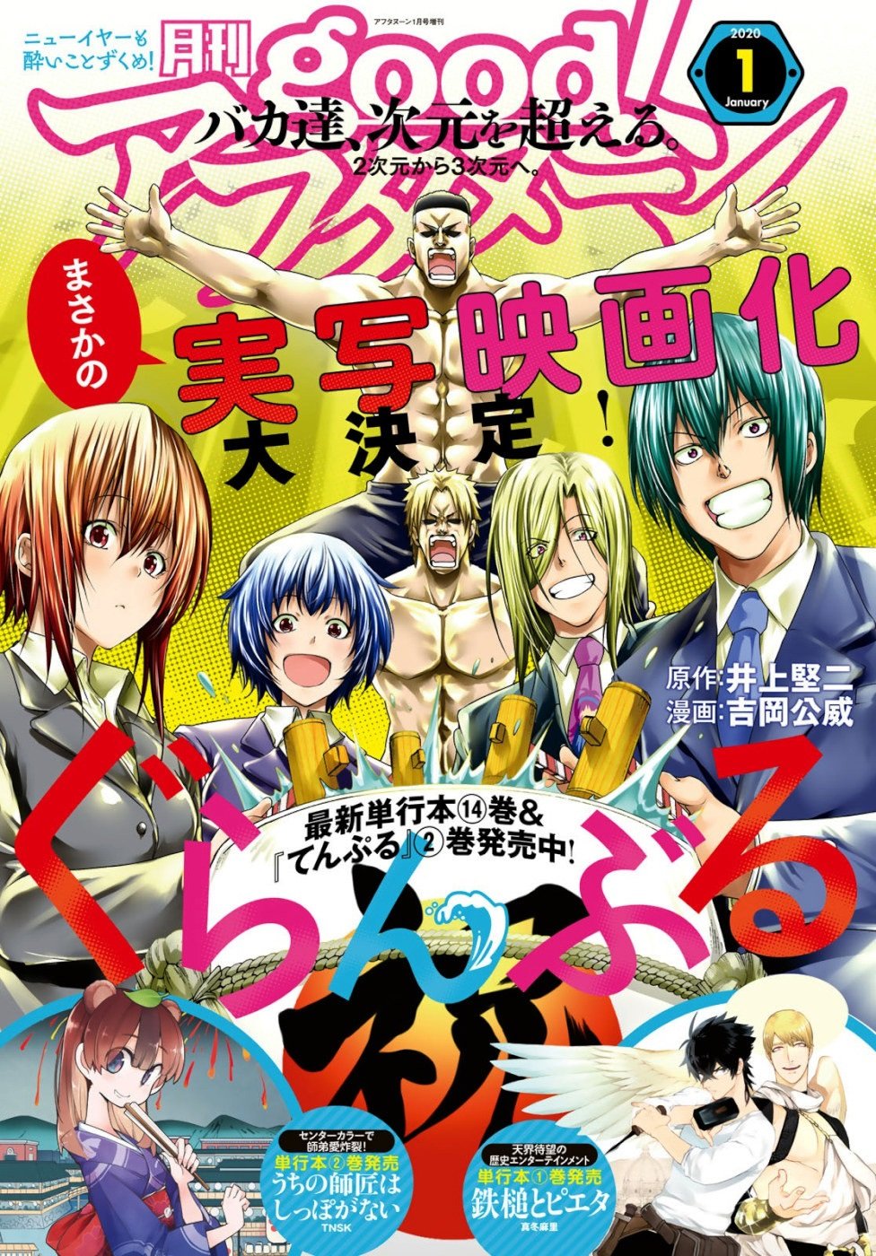 Read Grand Blue (es) Manga Online