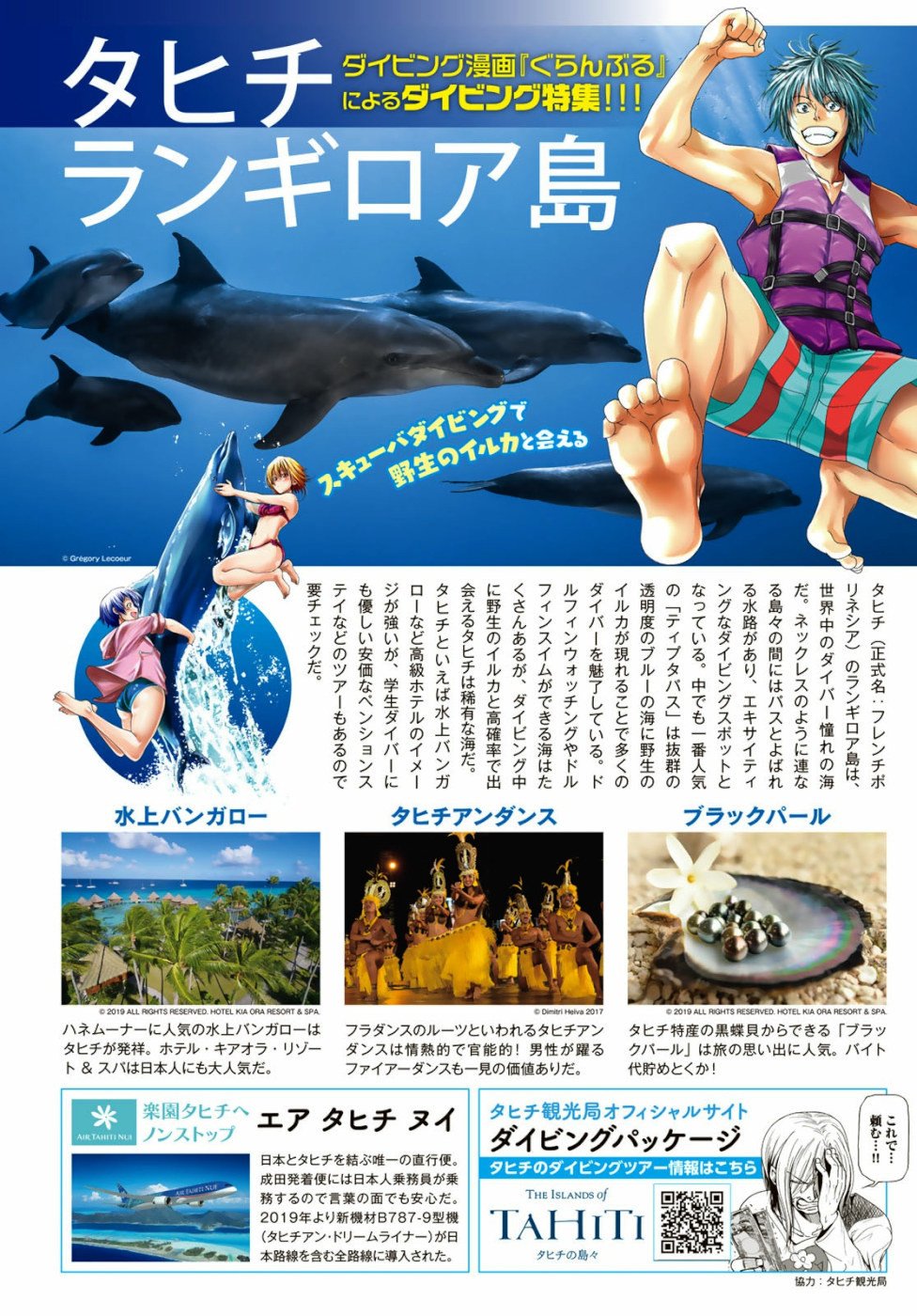 Read Grand Blue (es) Manga Online