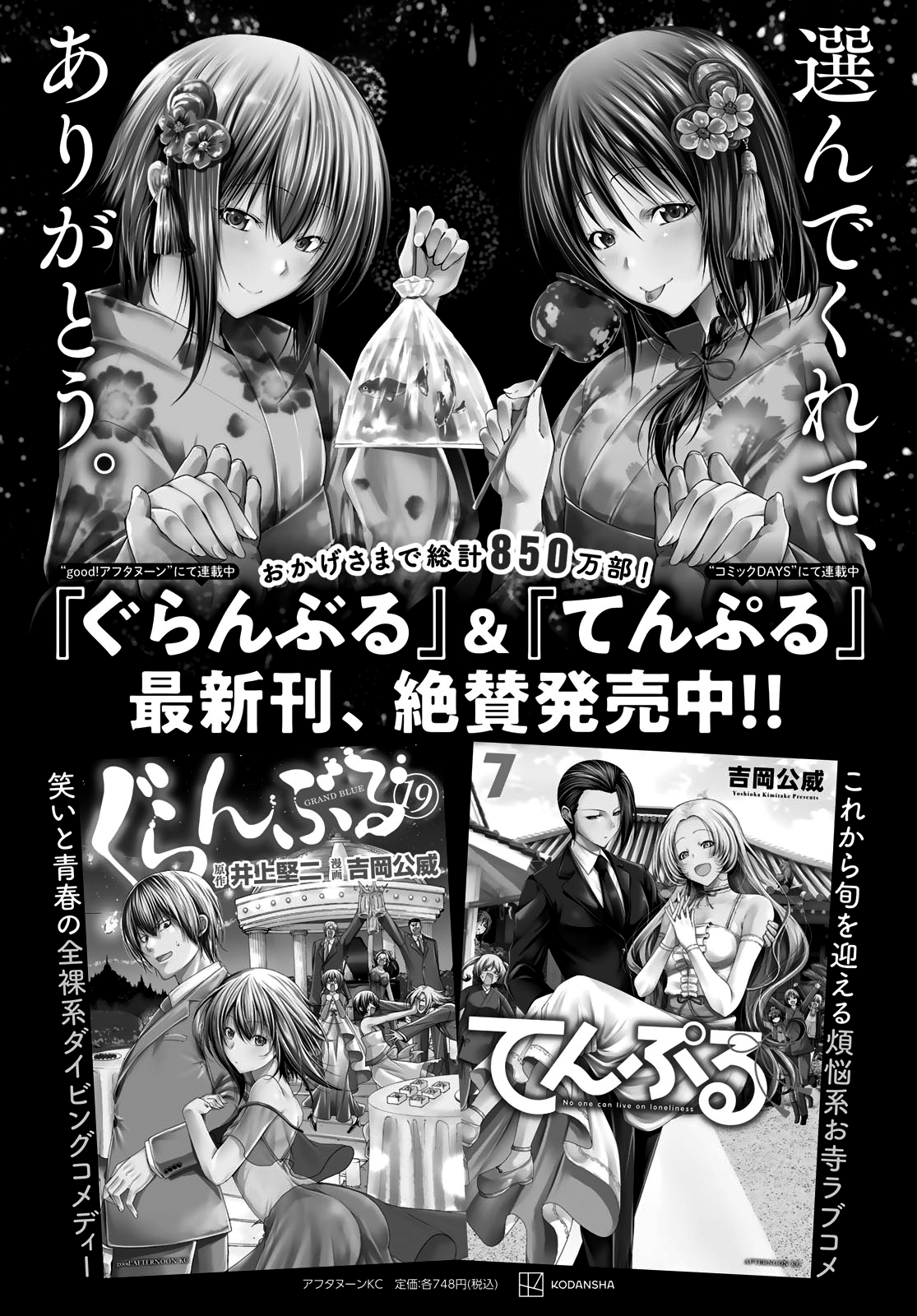 Read Grand Blue (es) Manga Online