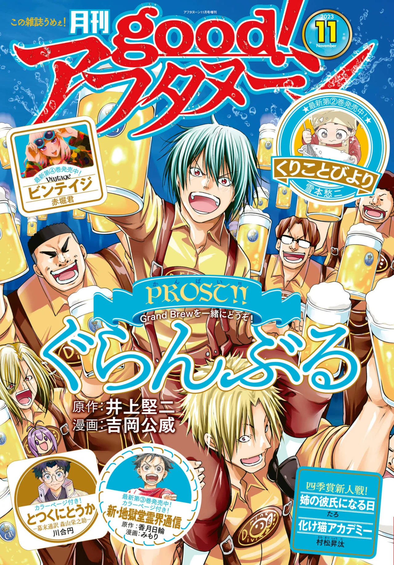 Read Grand Blue (es) Manga Online