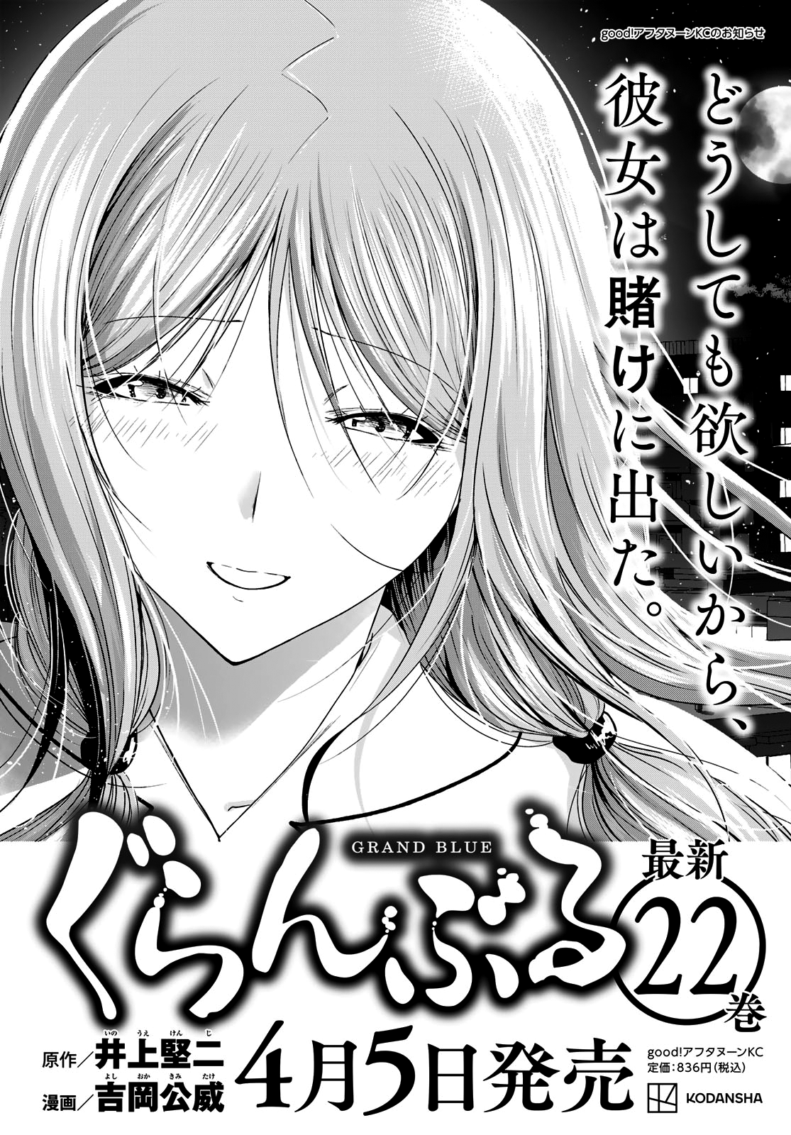 Read Grand Blue (es) Manga Online