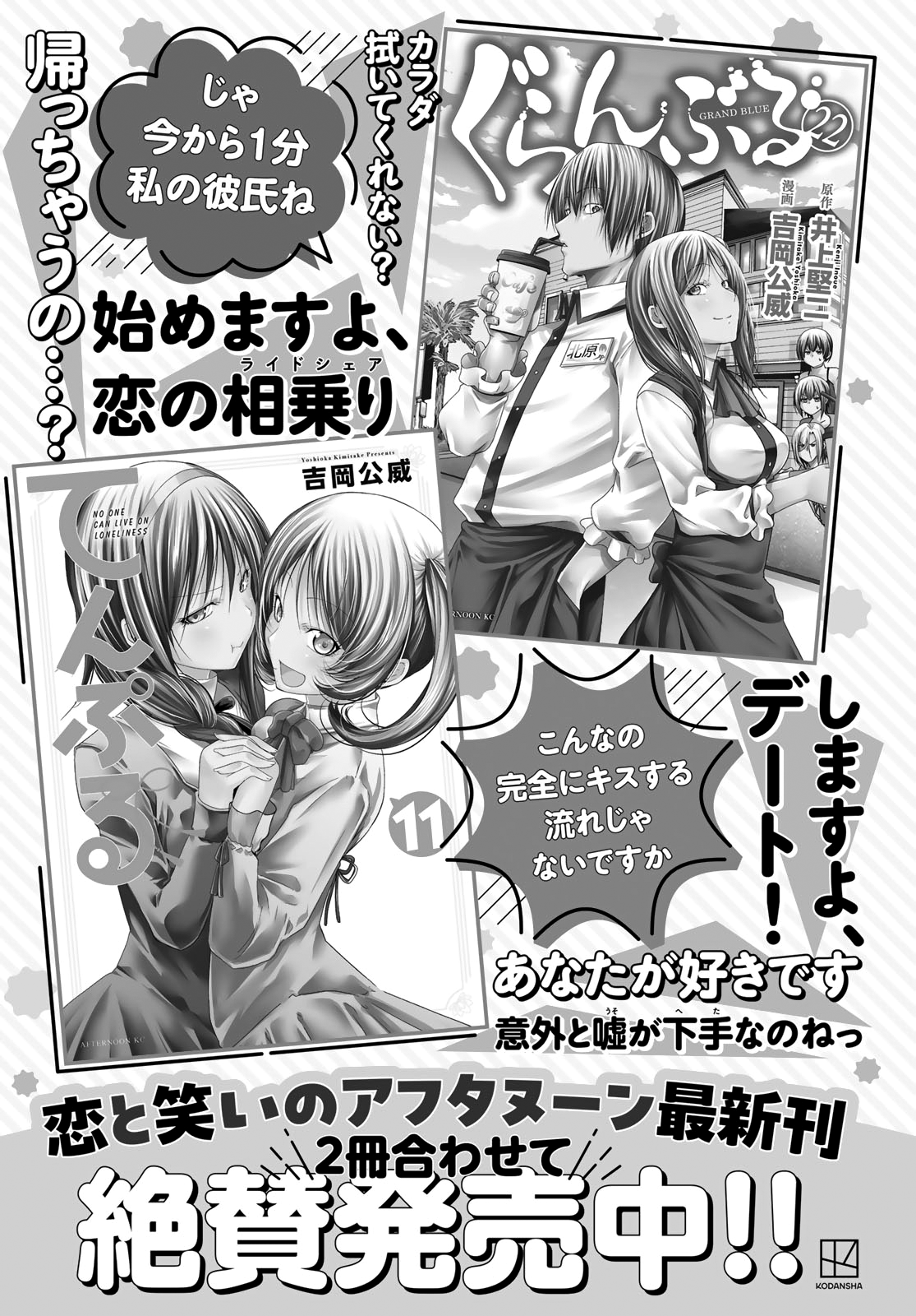 Read Grand Blue (es) Manga Online