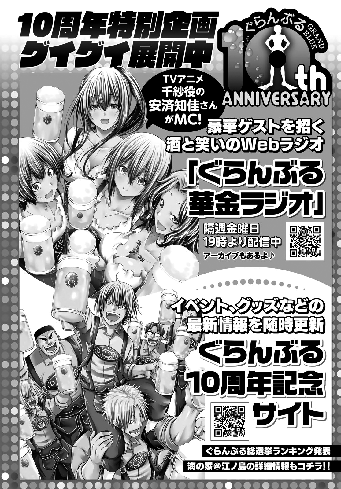 Read Grand Blue (es) Manga Online
