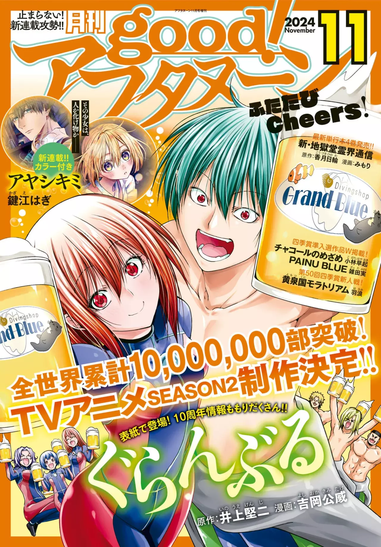 Read Grand Blue (es) Manga Online