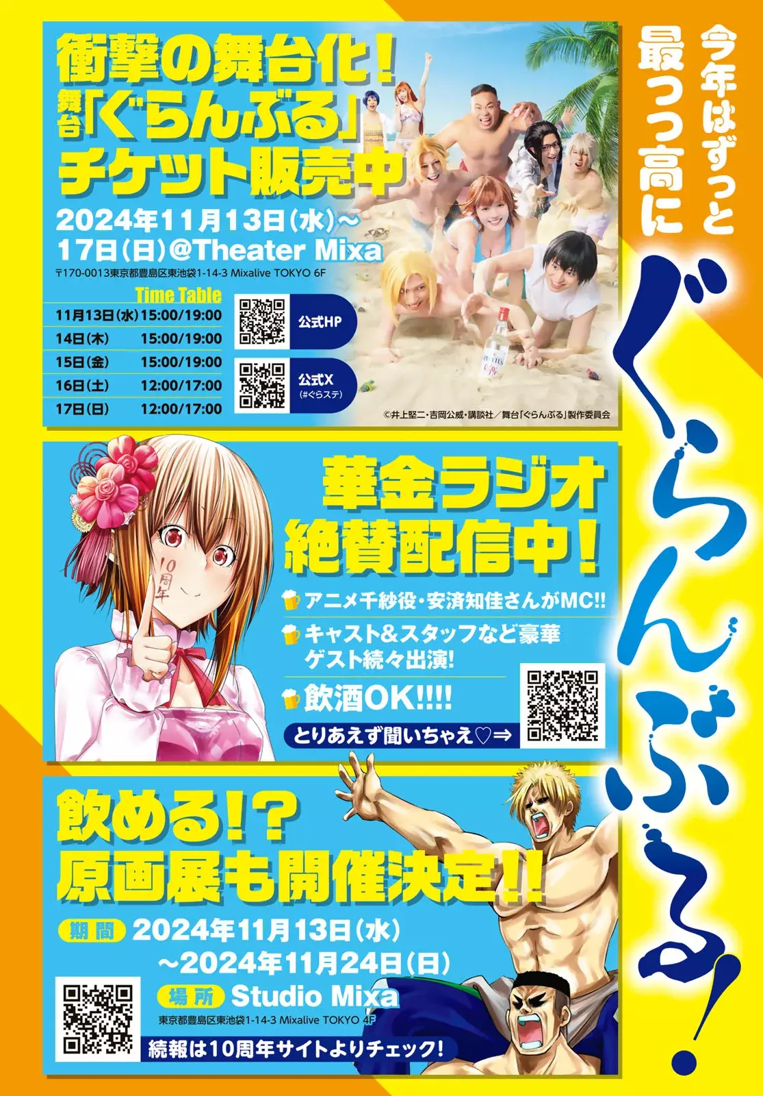 Read Grand Blue (es) Manga Online