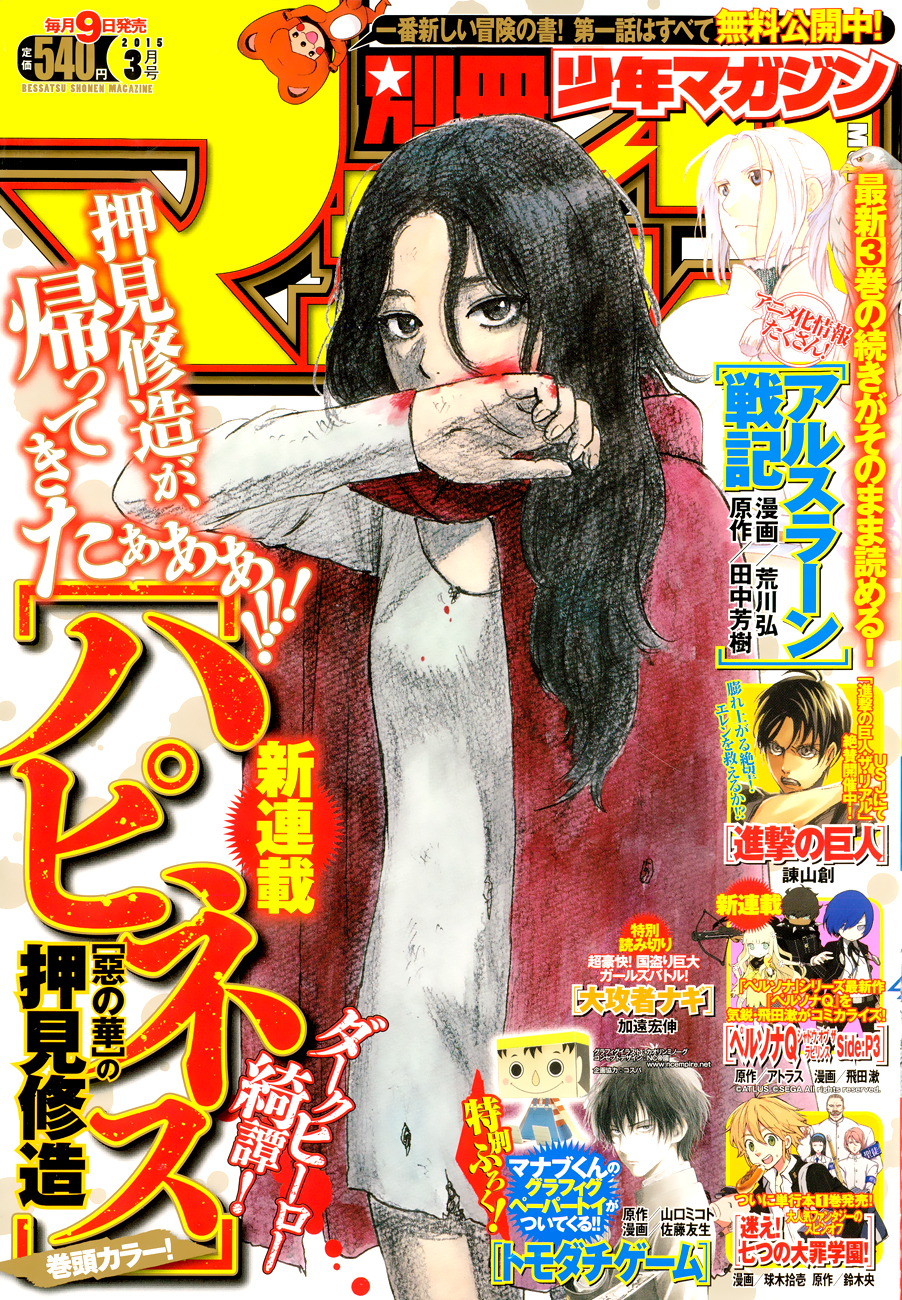 Read Happiness (es) Manga Online