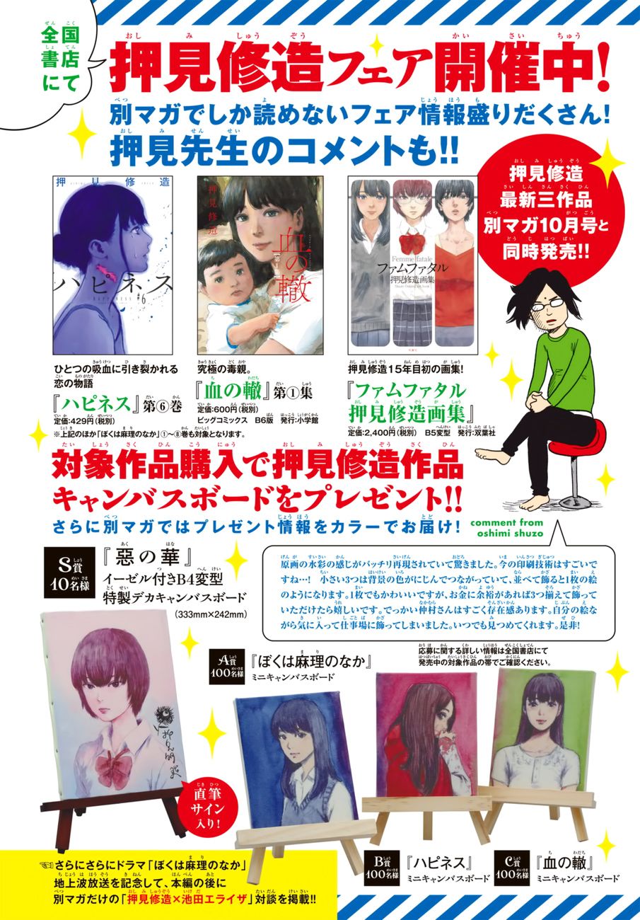 Read Happiness (es) Manga Online