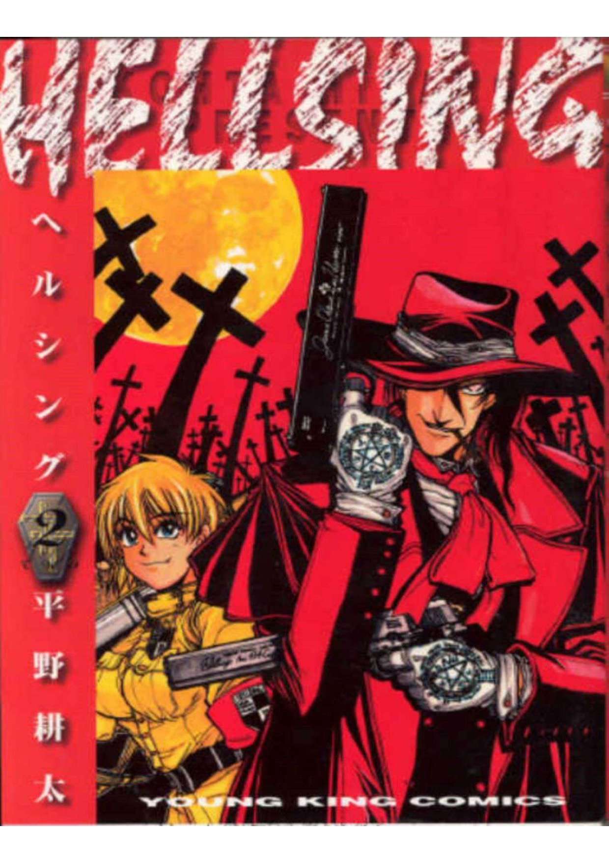 Read Hellsing (es) Manga Online