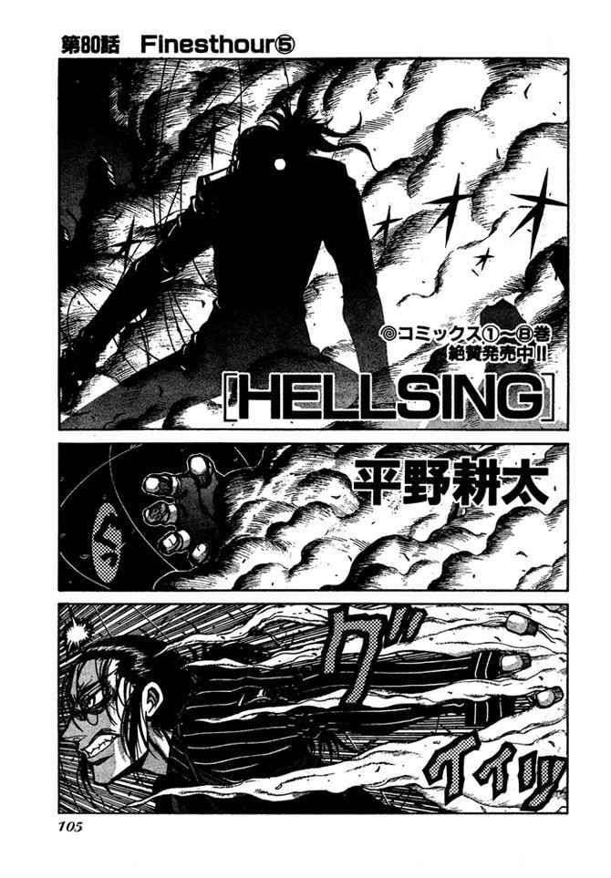 Read Hellsing (es) Manga Online