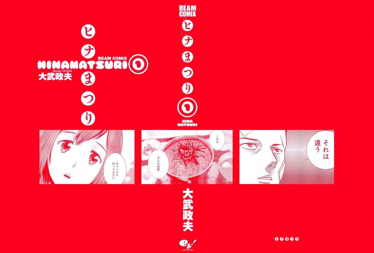 Read Hinamatsuri (es) Manga Online