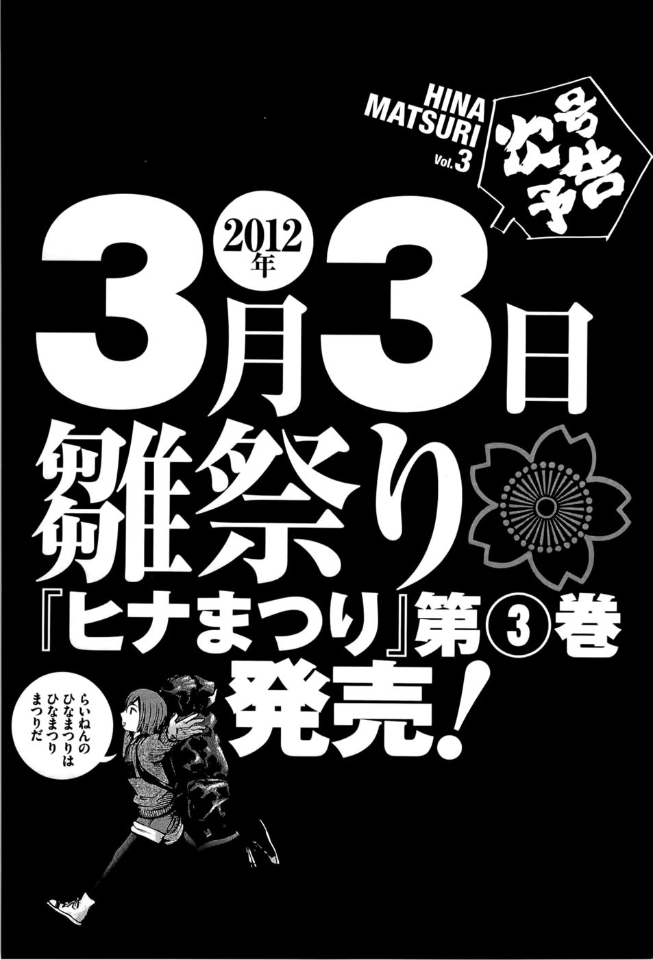 Read Hinamatsuri (es) Manga Online