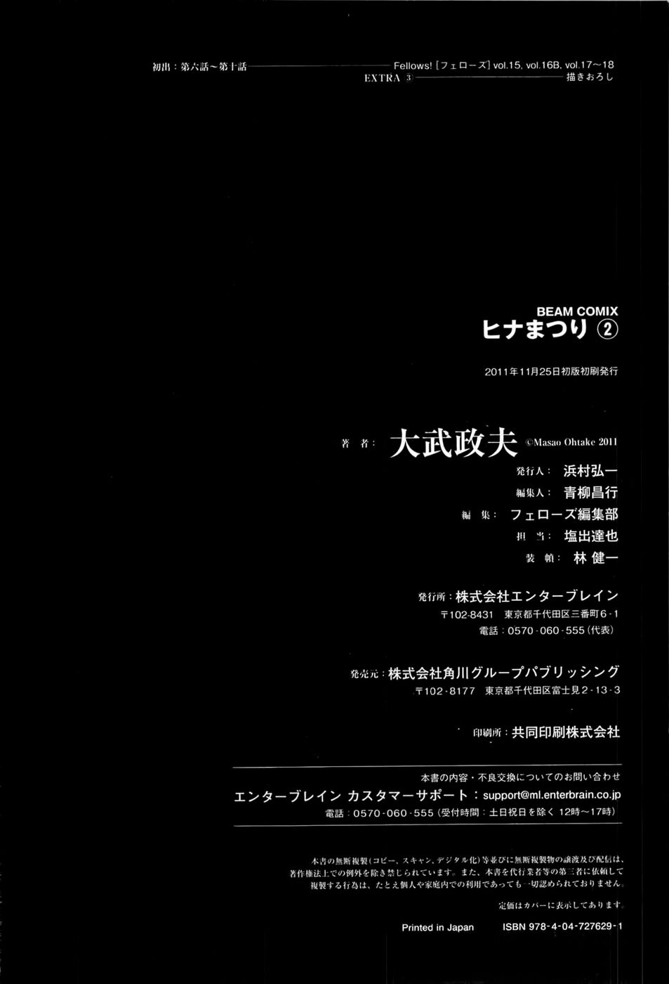 Read Hinamatsuri (es) Manga Online